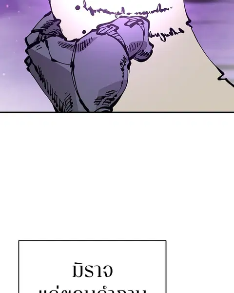 The Player ตอนที่ 66 — page 109 of 150