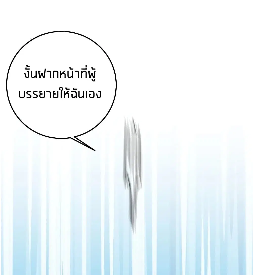 What Happended? Why I become to Girl? ตอนที่ 49 — page 51 of 60