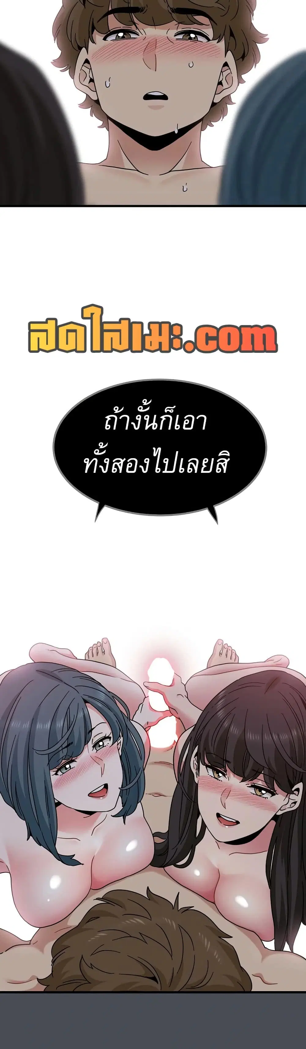 The Turning Point ตอนที่ 126 — page 15 of 50