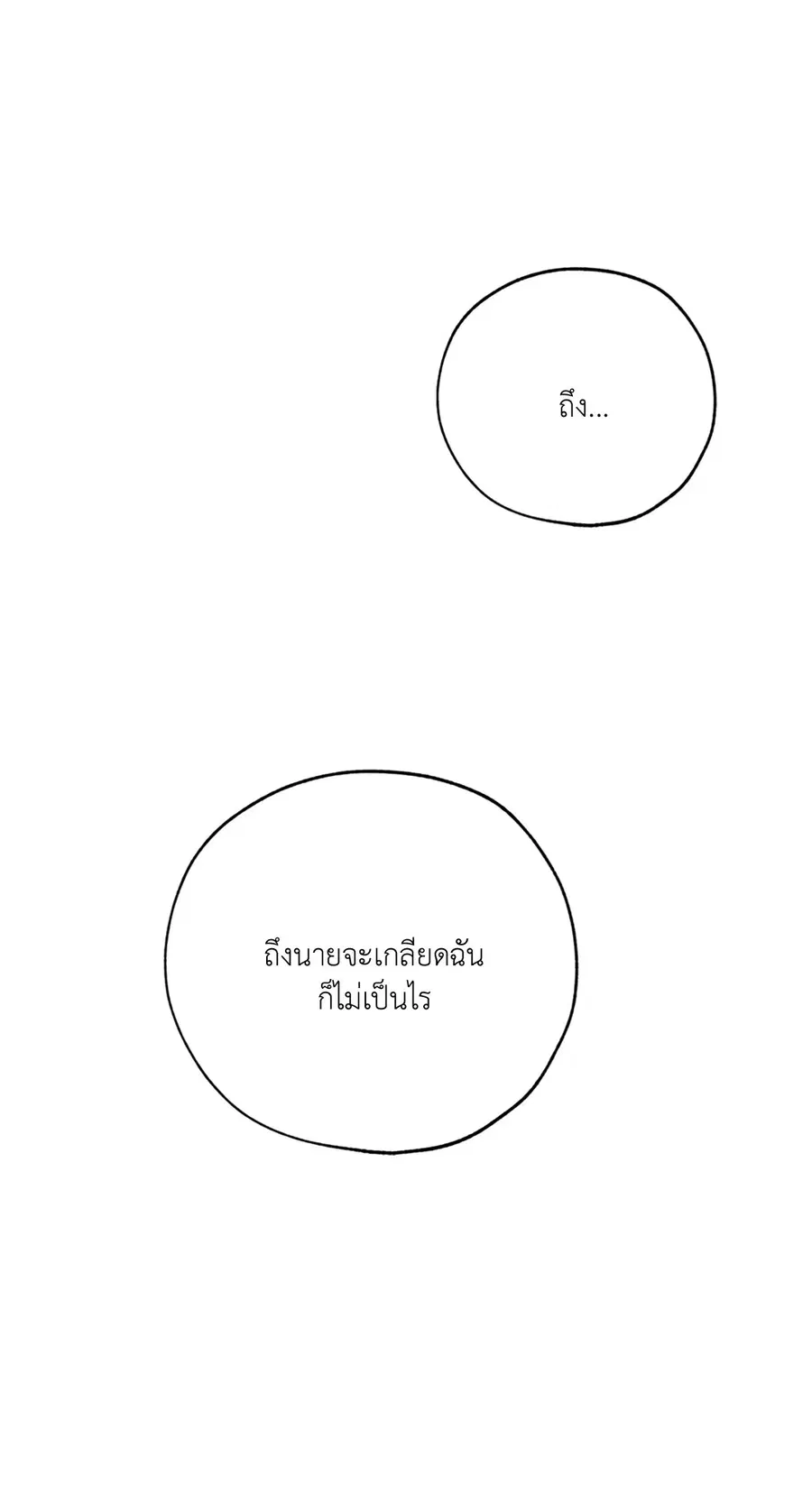 Lucky Paradise ตอนที่ 68 — page 46 of 59