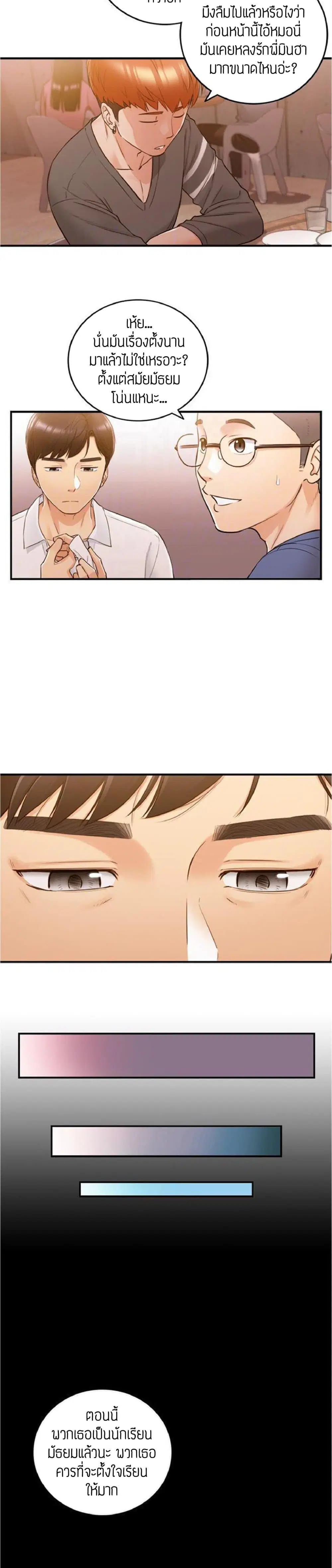 Young Boss ตอนที่ 51 — page 9 of 27