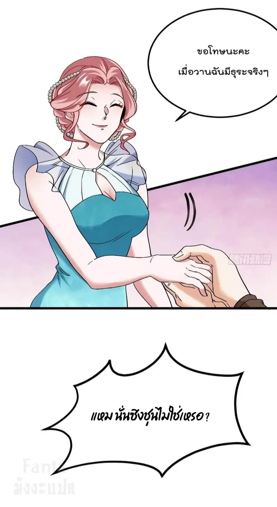 Dragon King Hall ตอนที่ 160 — page 22 of 38