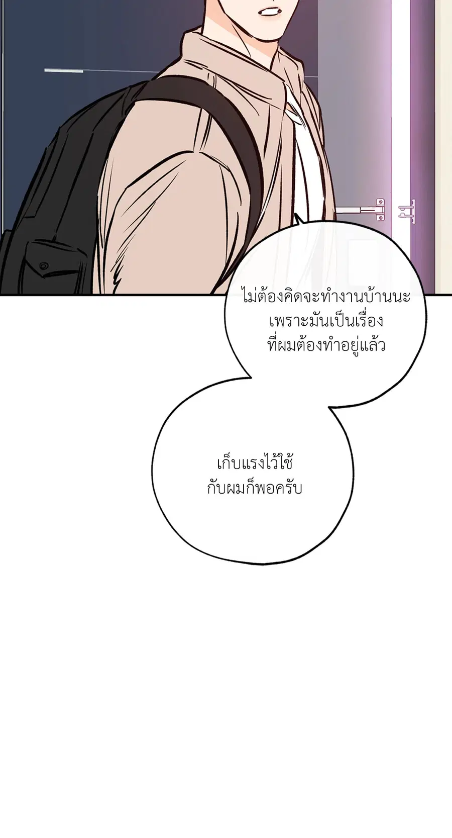 Lucky Paradise ตอนที่ 81.01 — page 44 of 64
