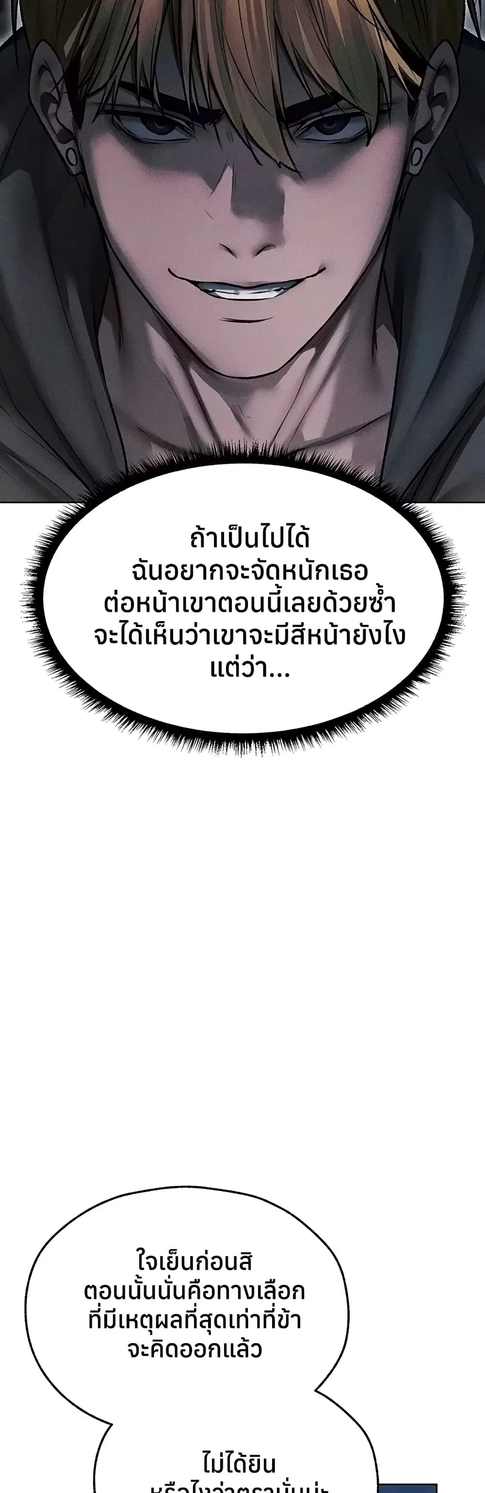Milf Hunting in Another World ตอนที่ 112 — page 43 of 50