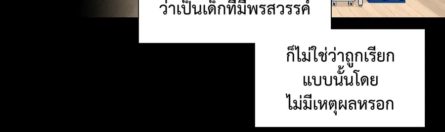 A Man of Virtue ตอนที่ 48 — page 45 of 55