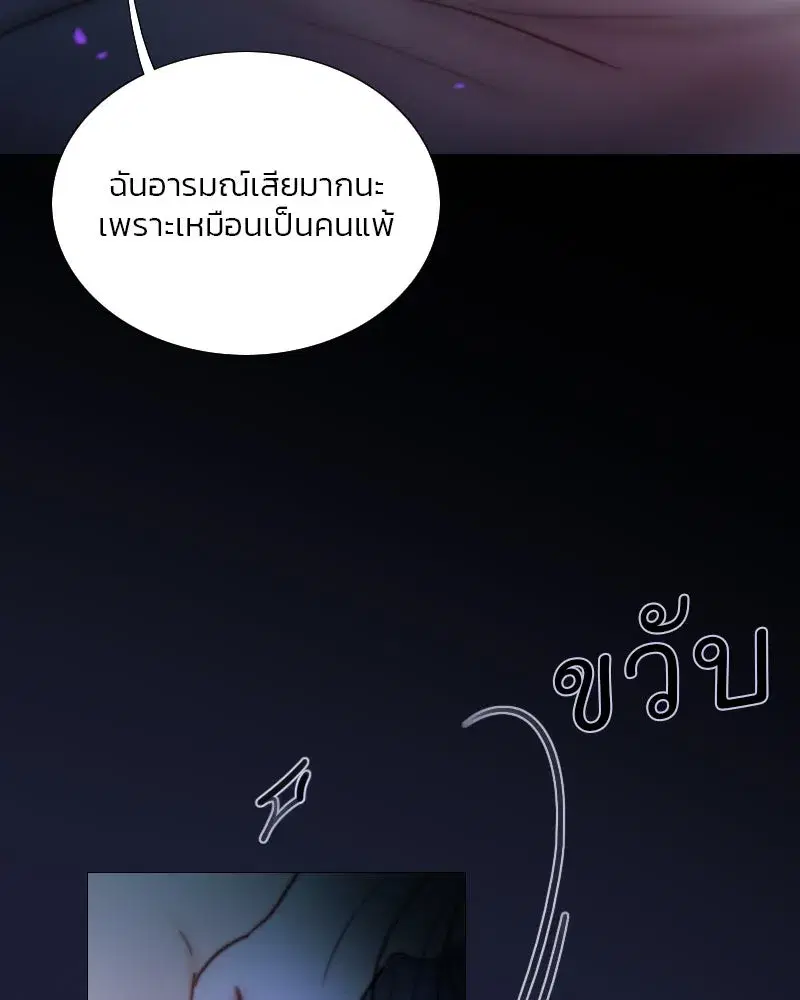 Serena ตอนที่ 101 — page 5 of 113