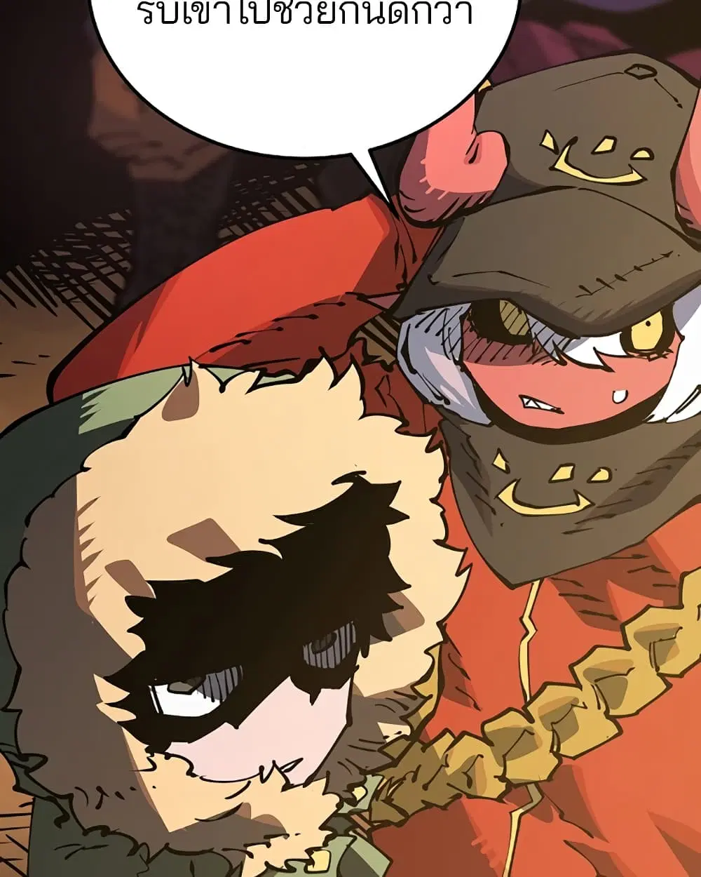 The Player ตอนที่ 28 — page 55 of 106