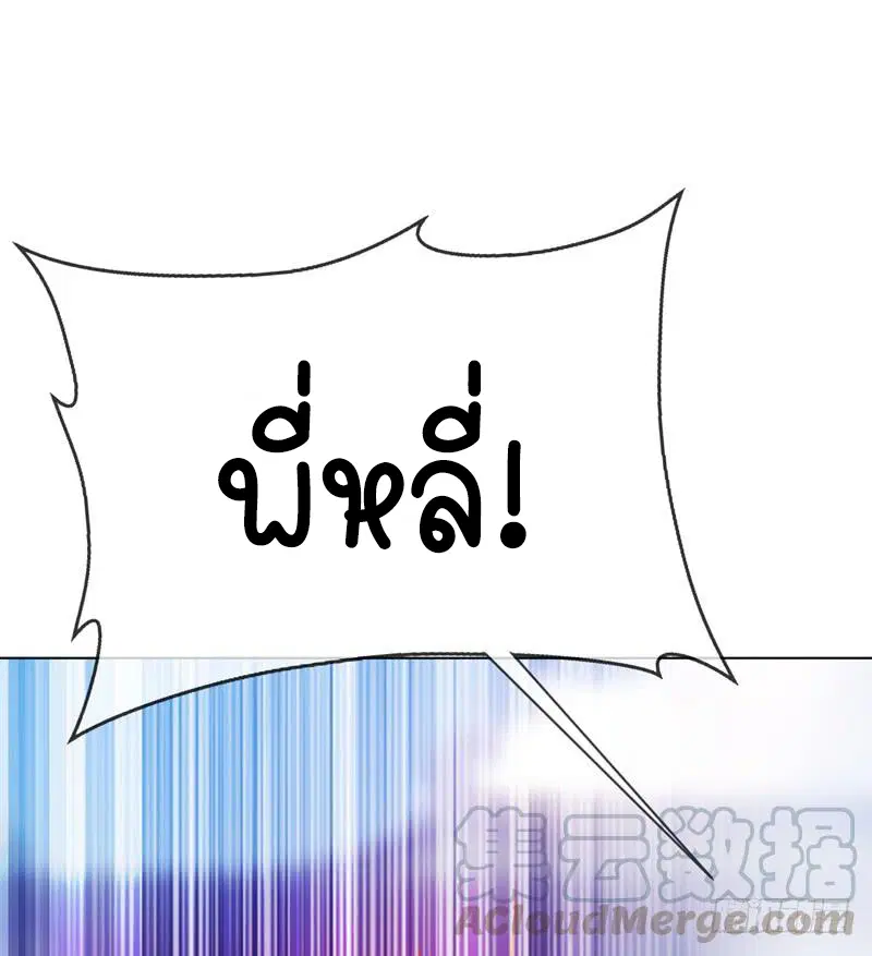 Wu Ni ตอนที่ 18 — page 2 of 50