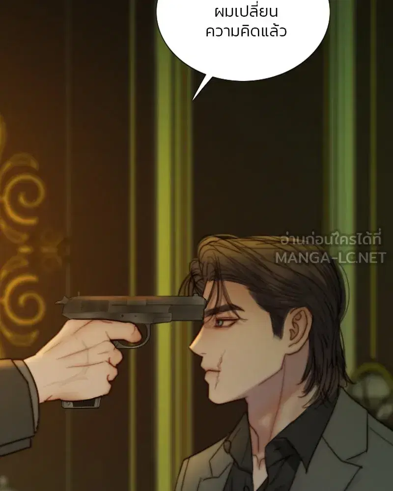 Serena ตอนที่ 122 — page 75 of 136