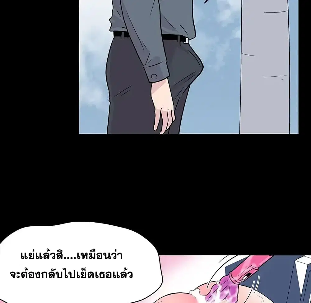 Project Utopia ตอนที่ 20 — page 21 of 83