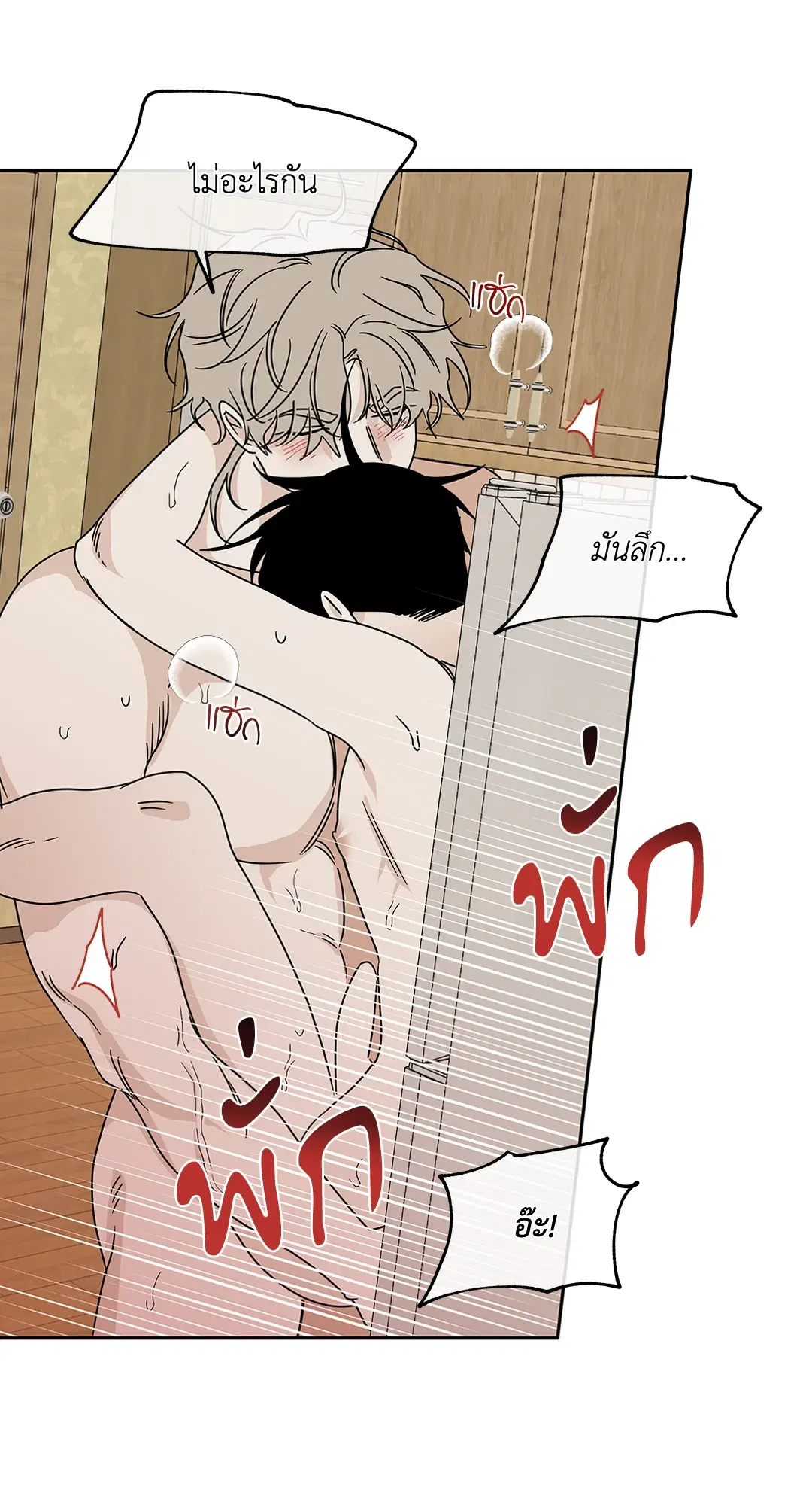 Low Tide in Twilight ตอนที่ 28 — page 37 of 56