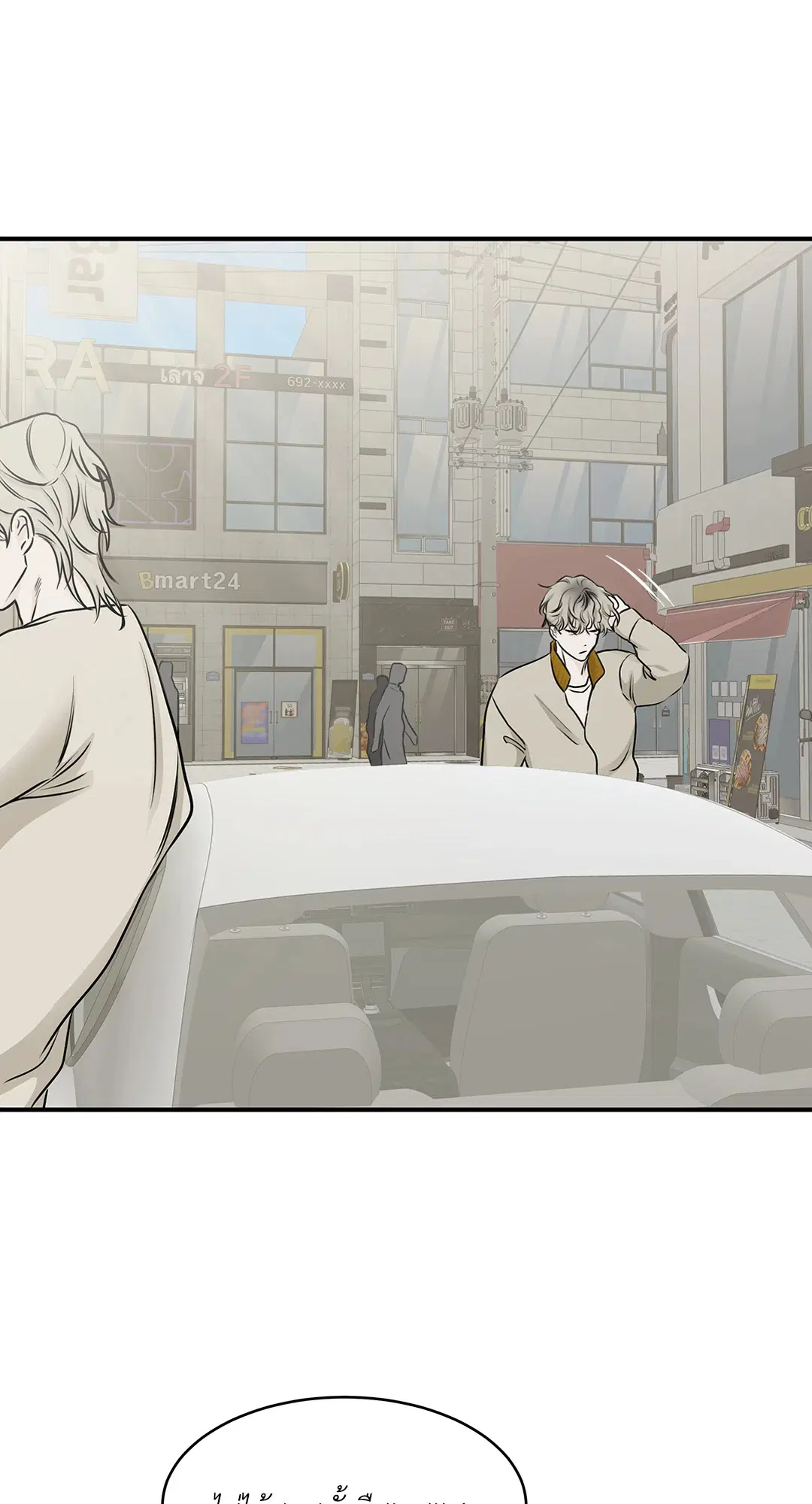 Low Tide in Twilight ตอนที่ 71 — page 36 of 71