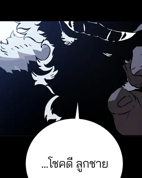 The Player ตอนที่ 35 — page 36 of 136