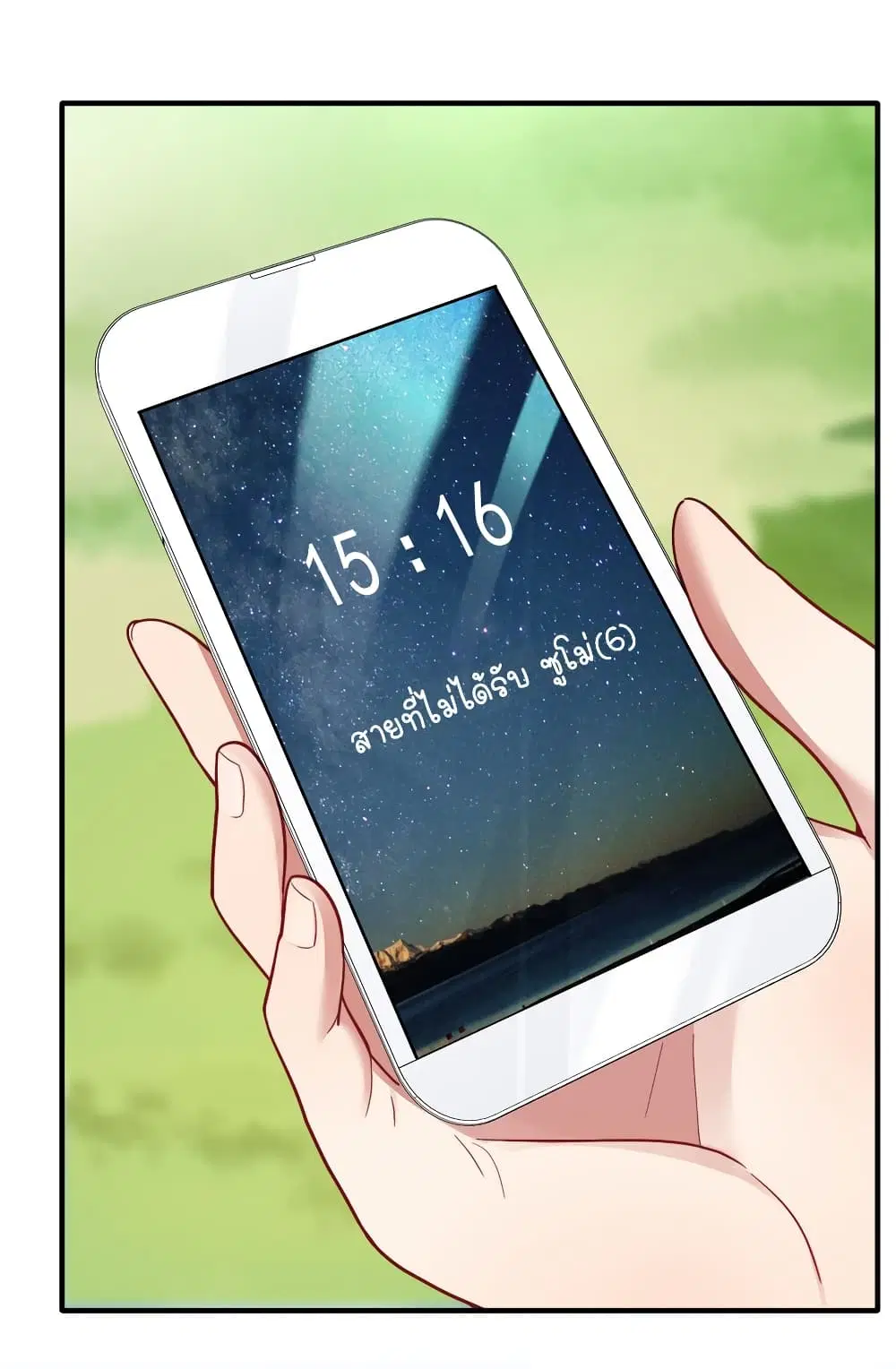 What Happended? Why I become to Girl? ตอนที่ 104 — page 16 of 44