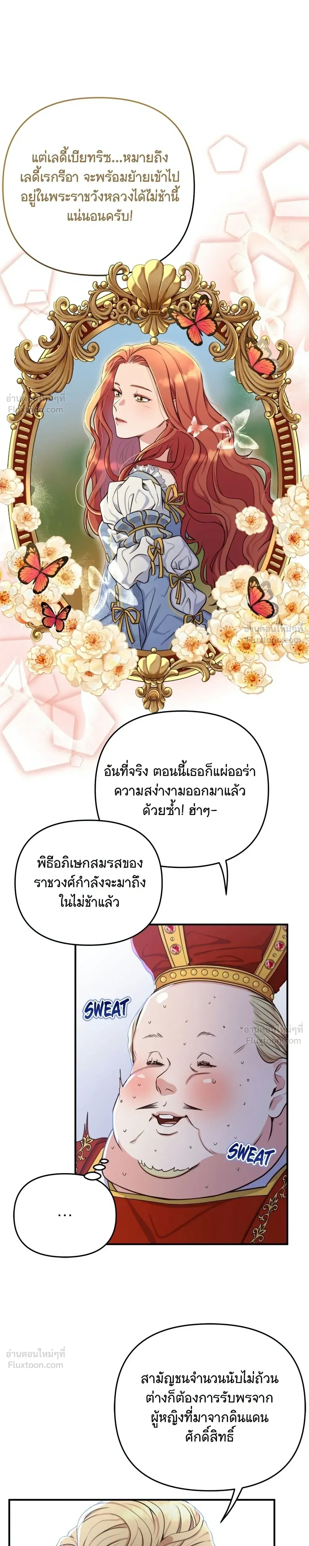 Holding You Captive – จะพันธนาการเจ้าไว้ ไม่ให้หนีไปอีก ตอนที่ 2 — page 26 of 34