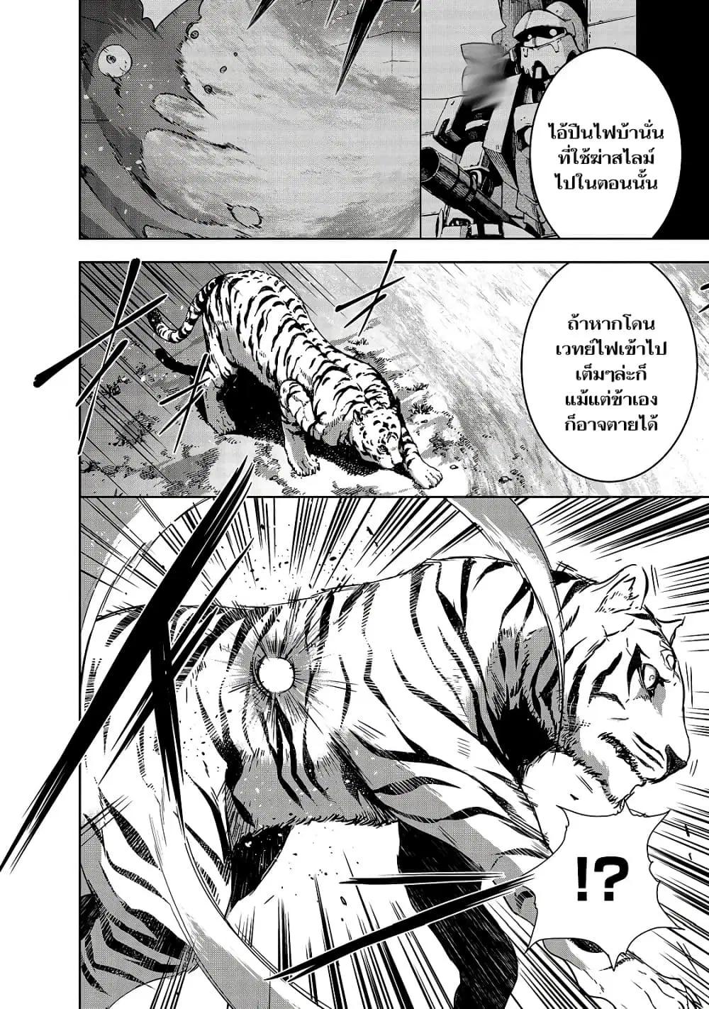 Maou-sama no Machizukuri! ~Saikyou no Danjon wa Kindai Toshi~ ตอนที่ 25.1 — page 4 of 13