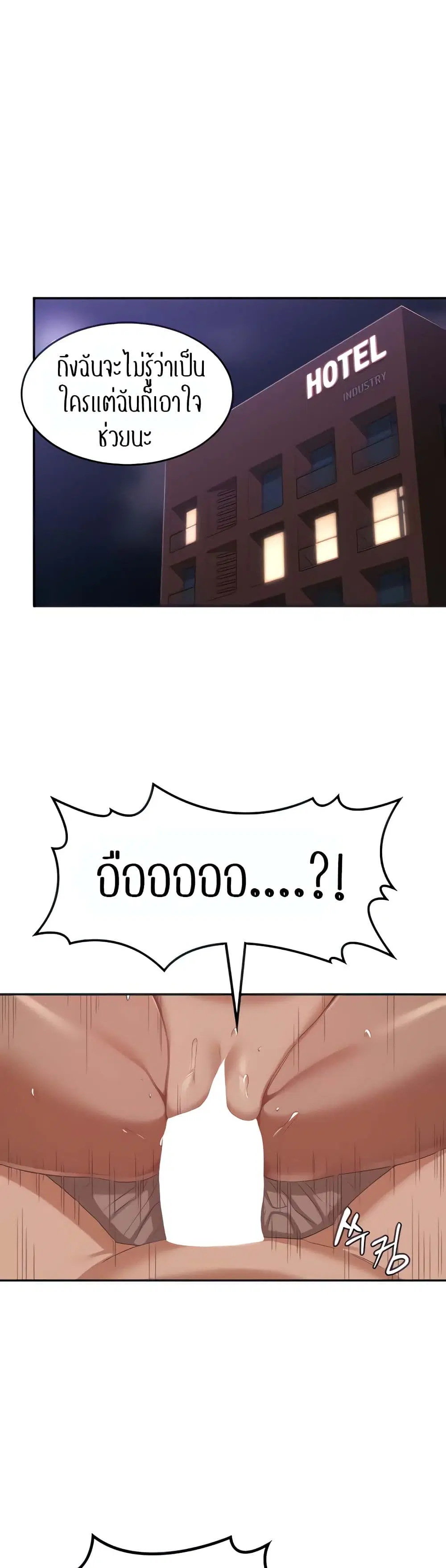 Sextudy Group ตอนที่ 74 — page 10 of 43