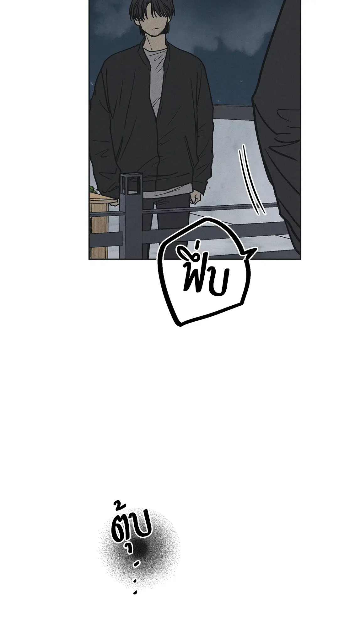 PAYBACK ตอนที่ 3 — page 54 of 72
