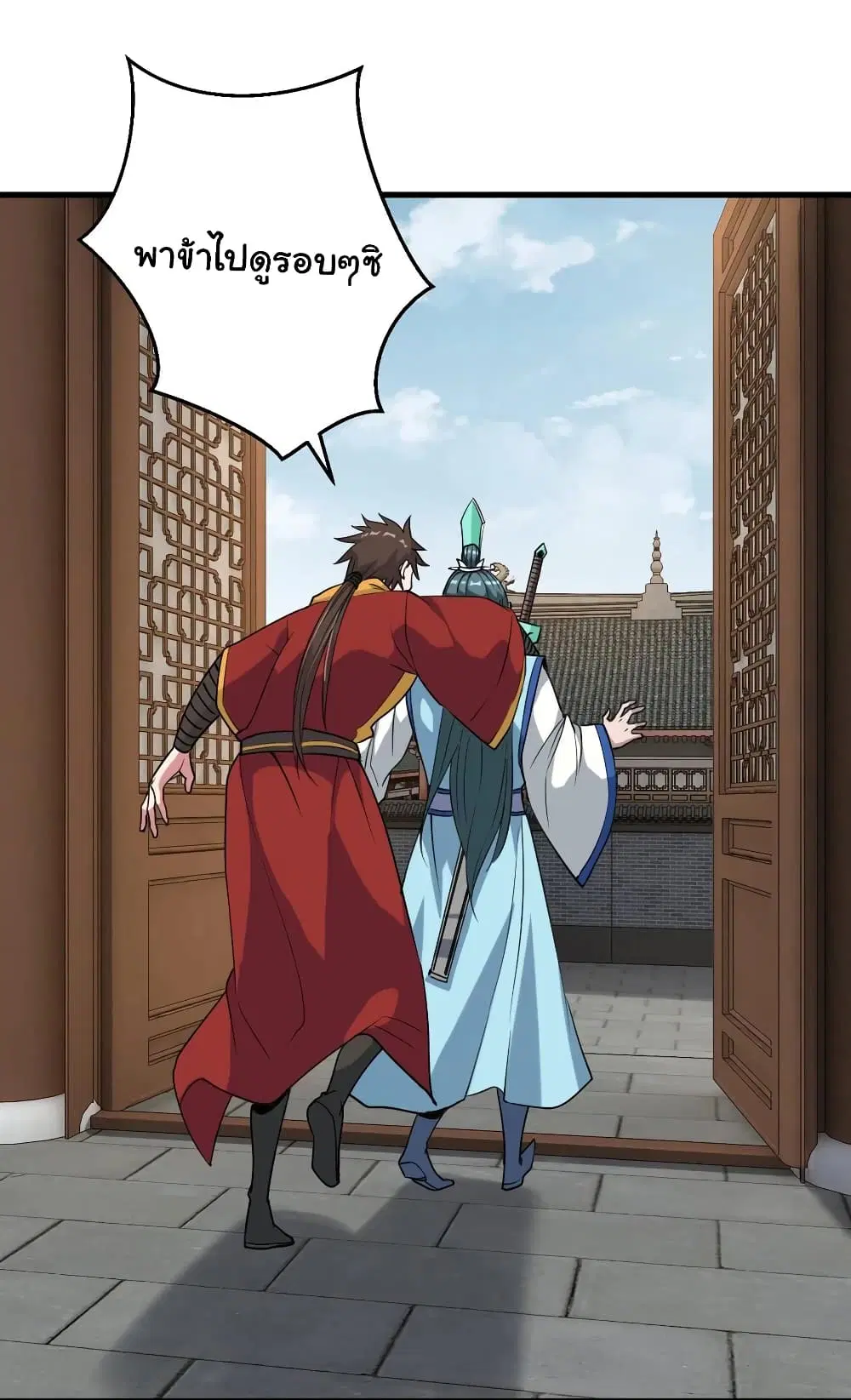 Super Harem Card ตอนที่ 100 — page 24 of 25