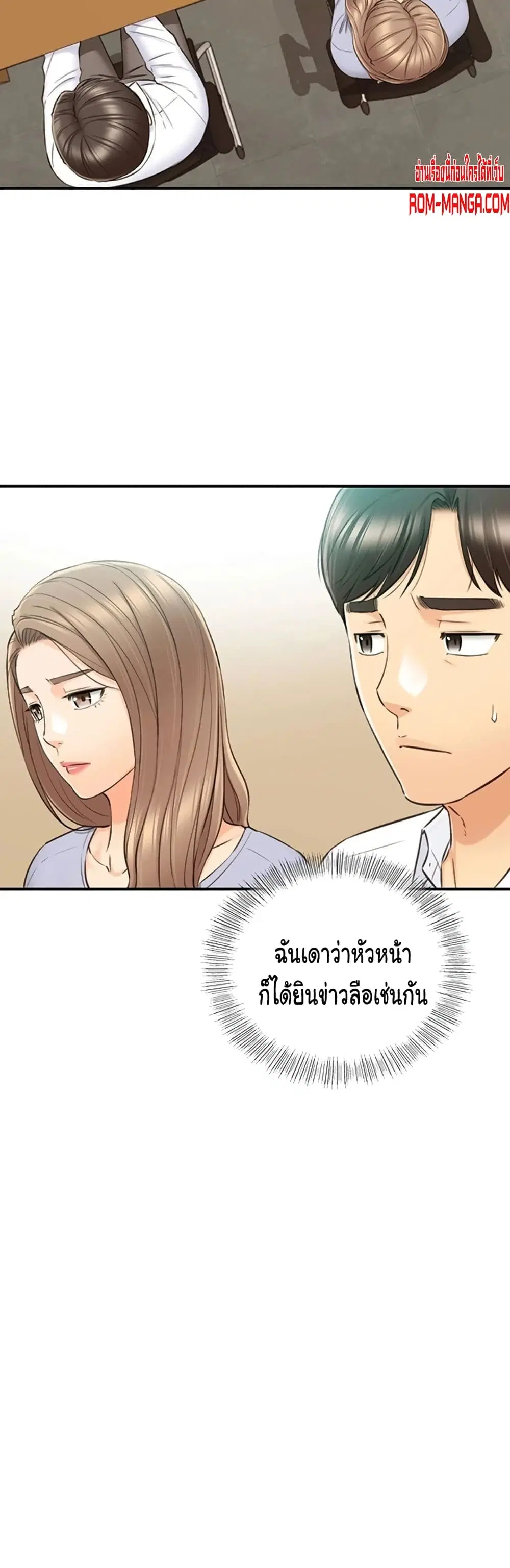 Young Boss ตอนที่ 78 — page 22 of 42
