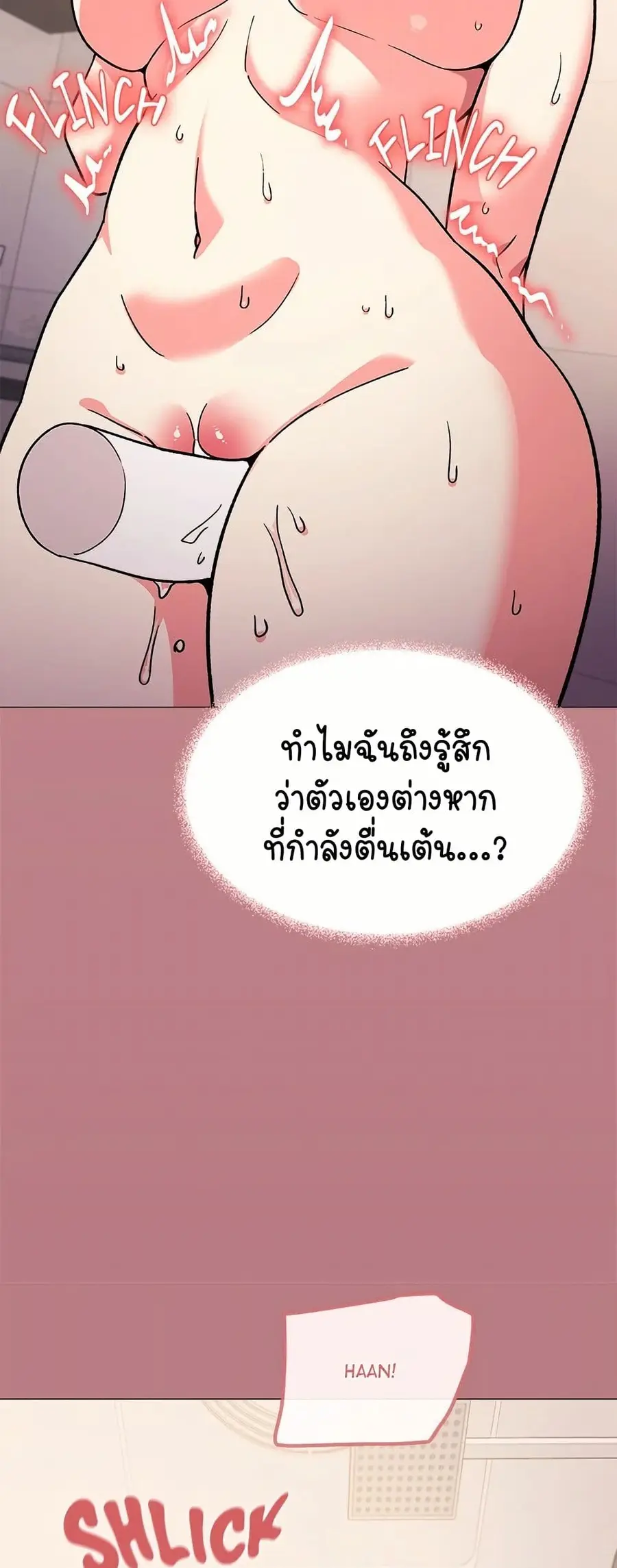 Stop Smoking ตอนที่ 28 — page 51 of 83