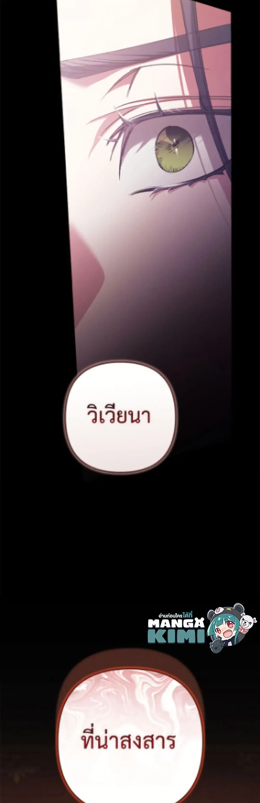 The Broken Ring – This Marriage Will Fail Anyway ตอนที่ 115 — page 50 of 52