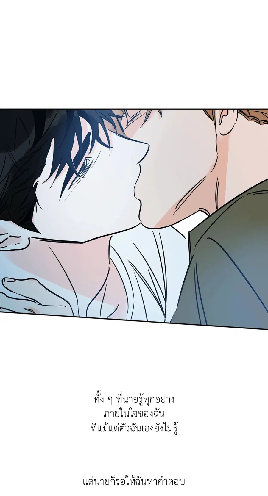 Lucky Paradise ตอนที่ 72 — page 36 of 56