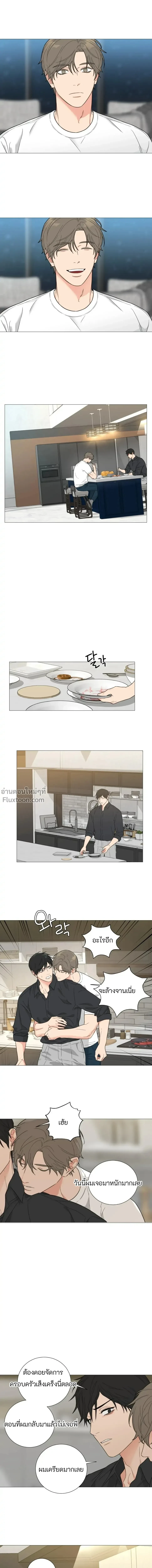 sadistic beauty (side story b) ตอนที่ 16 — page 6 of 12