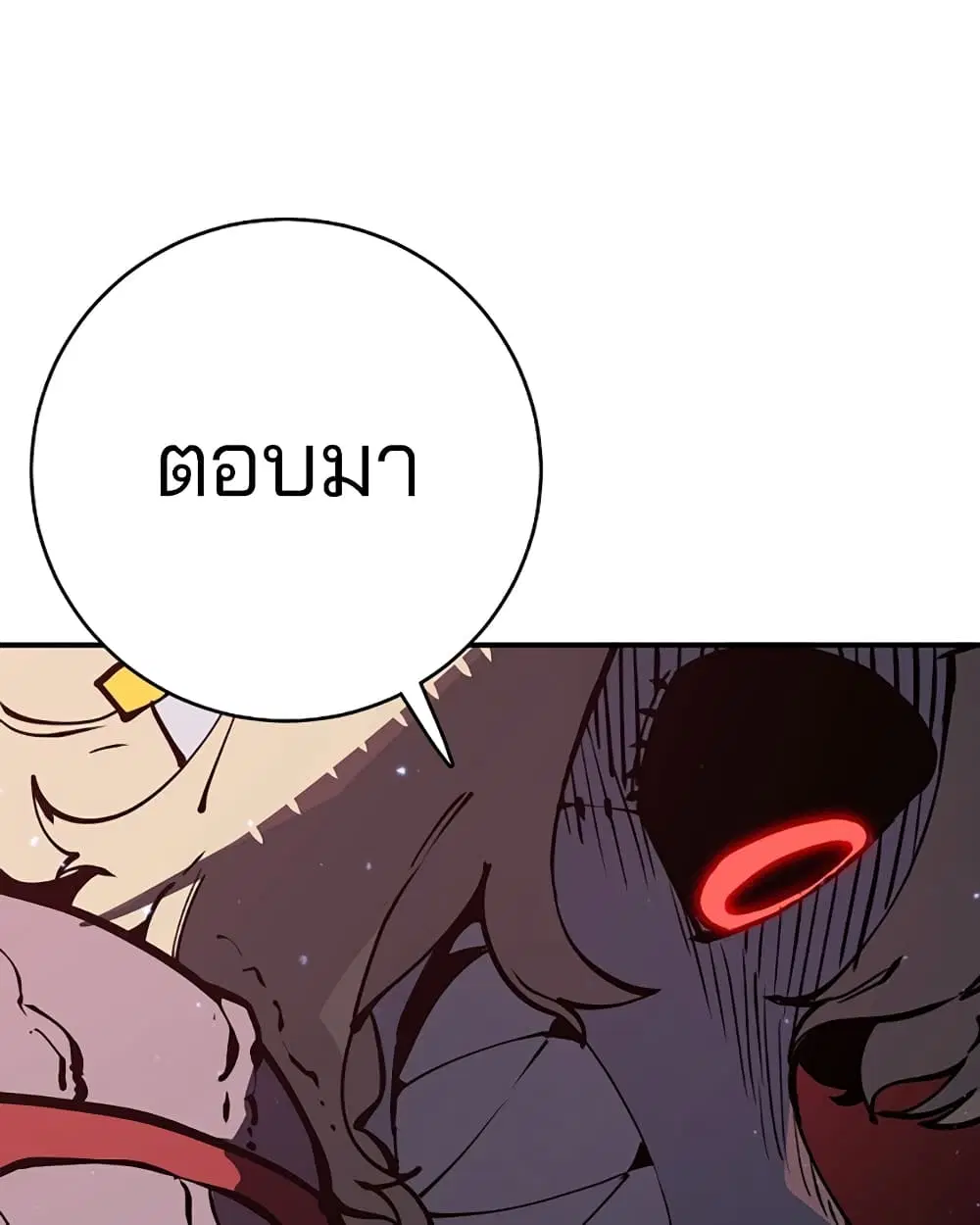 The Player ตอนที่ 25 — page 51 of 100