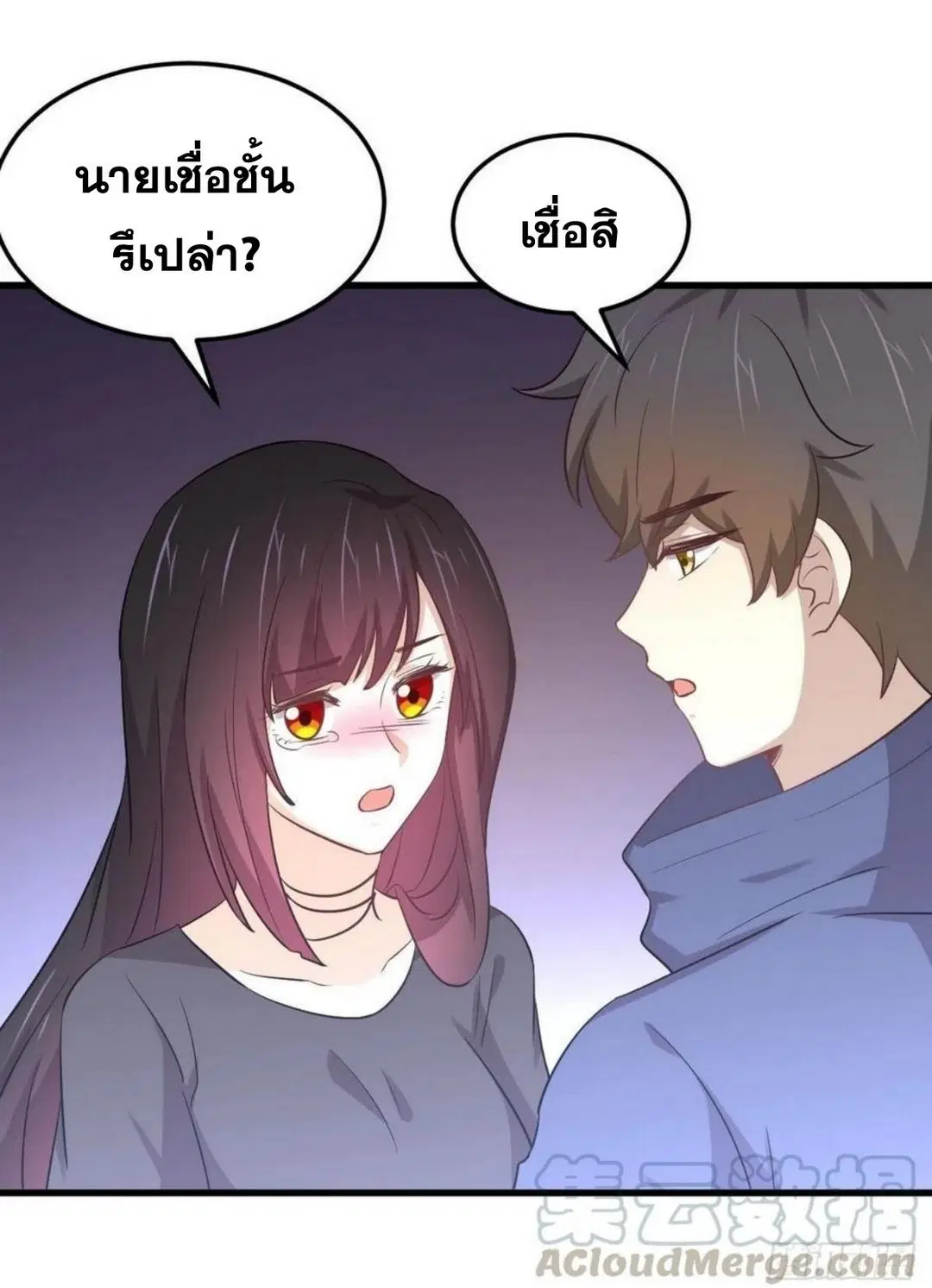 Immortal Swordsman in the Reverse World ตอนที่ 209 — page 11 of 34