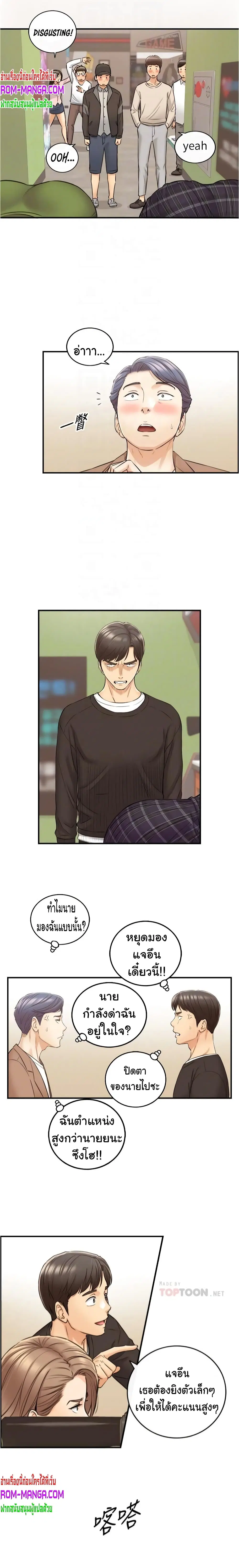 Young Boss ตอนที่ 84 — page 7 of 14