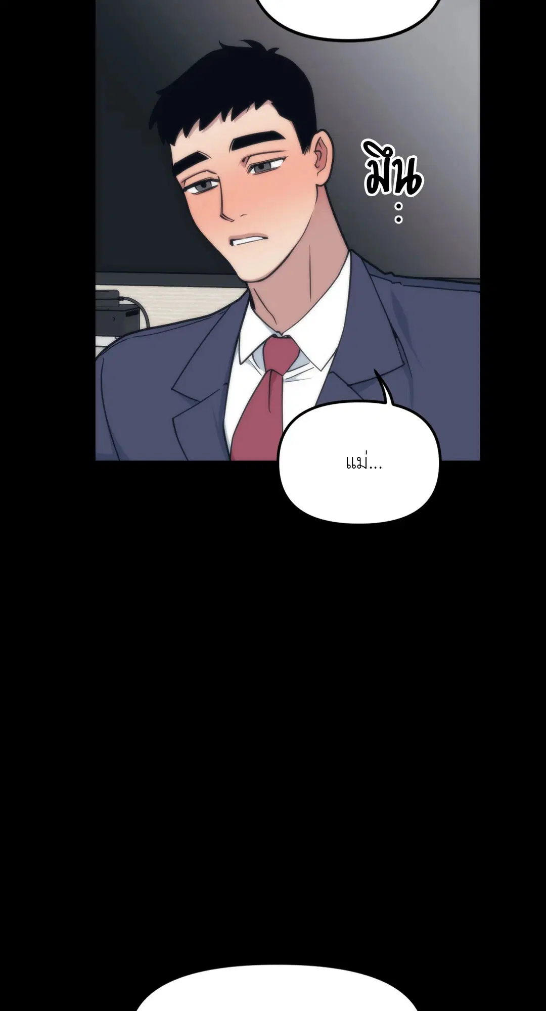 Full Volume ตอนที่ 62 — page 26 of 63
