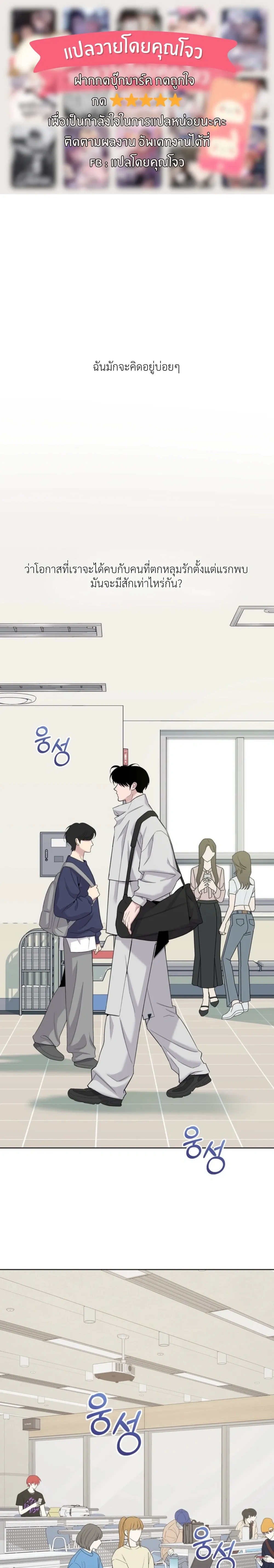 Never Raise a Naughty Kid! – อย่าเลี้ยงเด็กดื้อเด็ดขาด! ตอนที่ 1 — page 1 of 37
