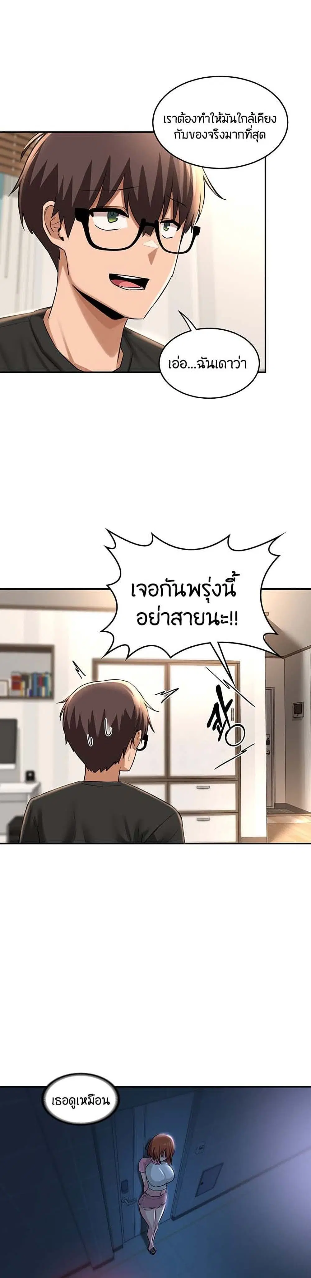 Sextudy Group ตอนที่ 28 — page 29 of 33