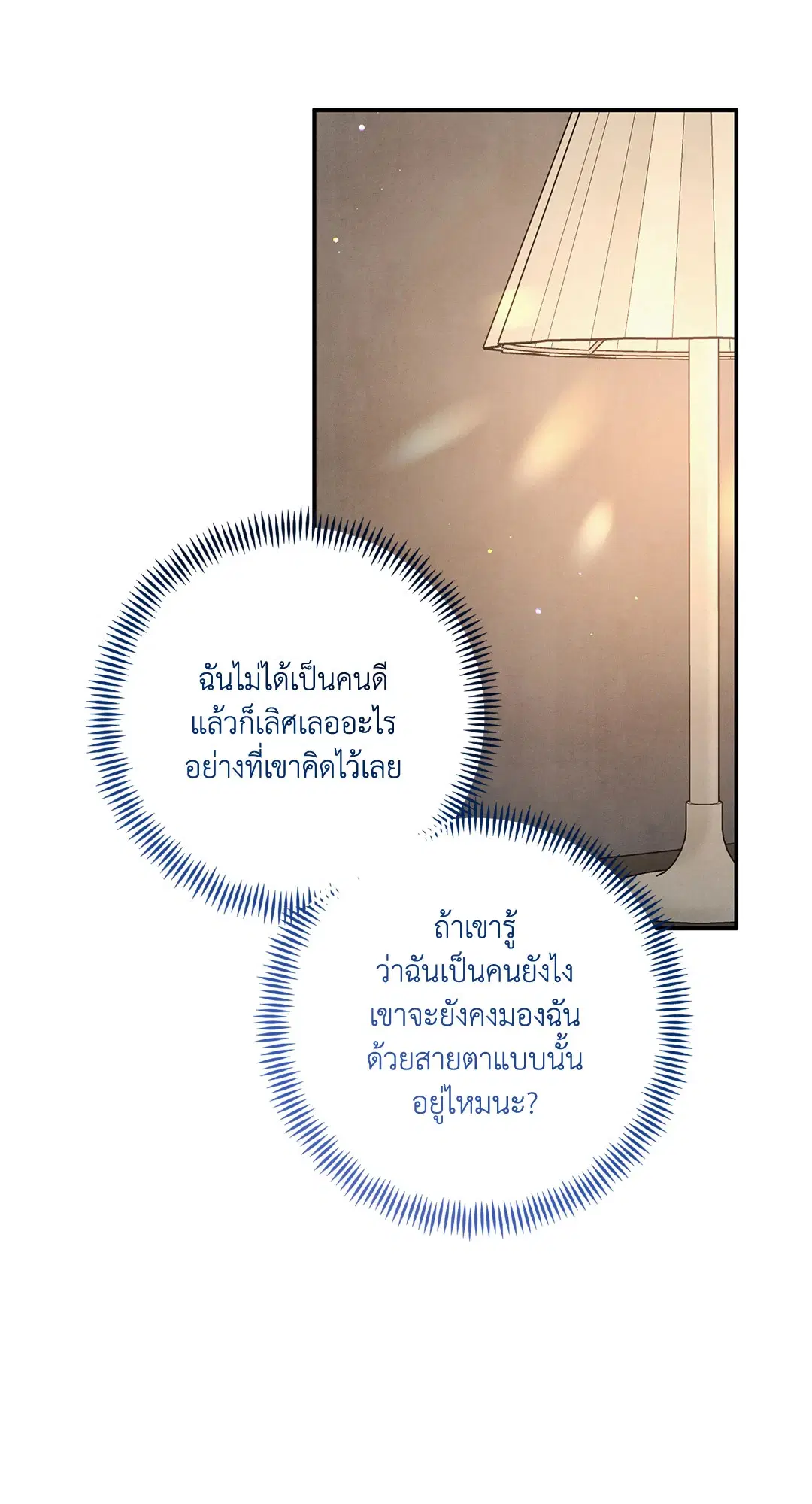 Roses and Champagne ตอนที่ 60 — page 59 of 67