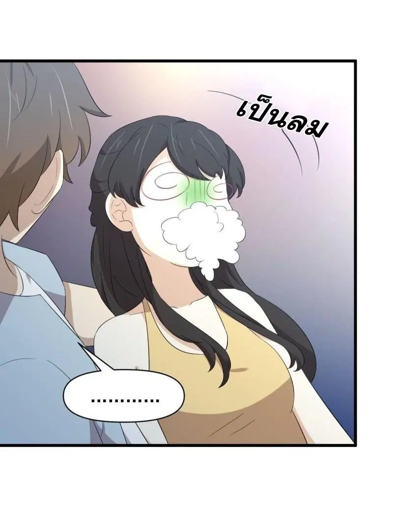 Immortal Swordsman in the Reverse World ตอนที่ 354 — page 41 of 52