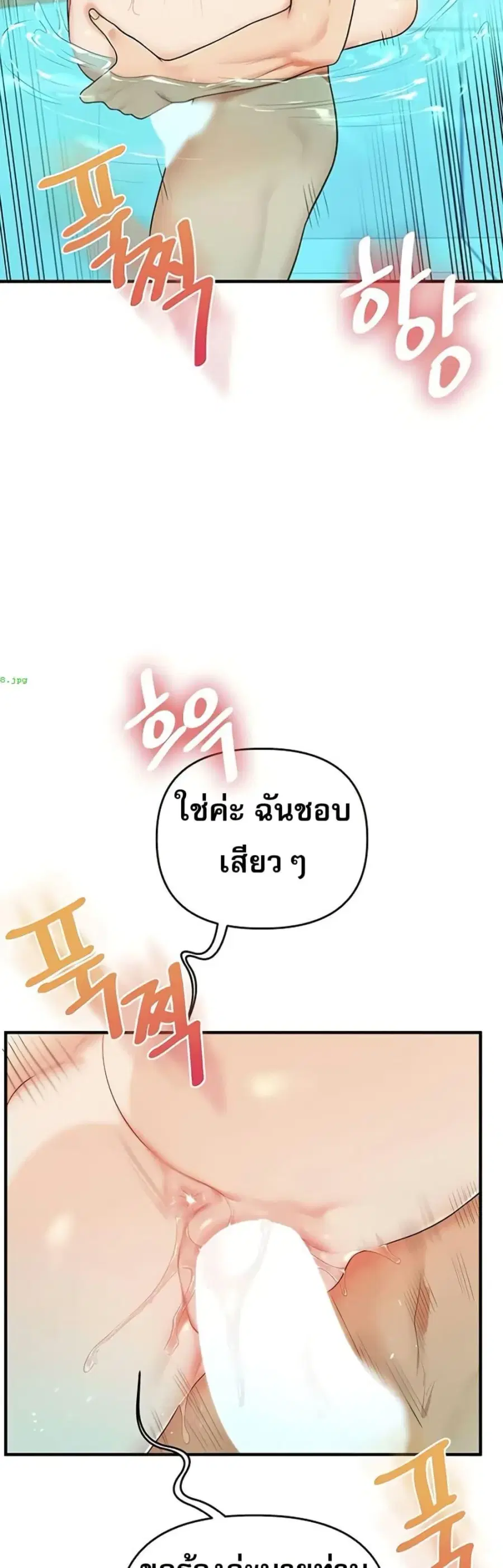 Relationship Reversal ตอนที่ 95 — page 47 of 50