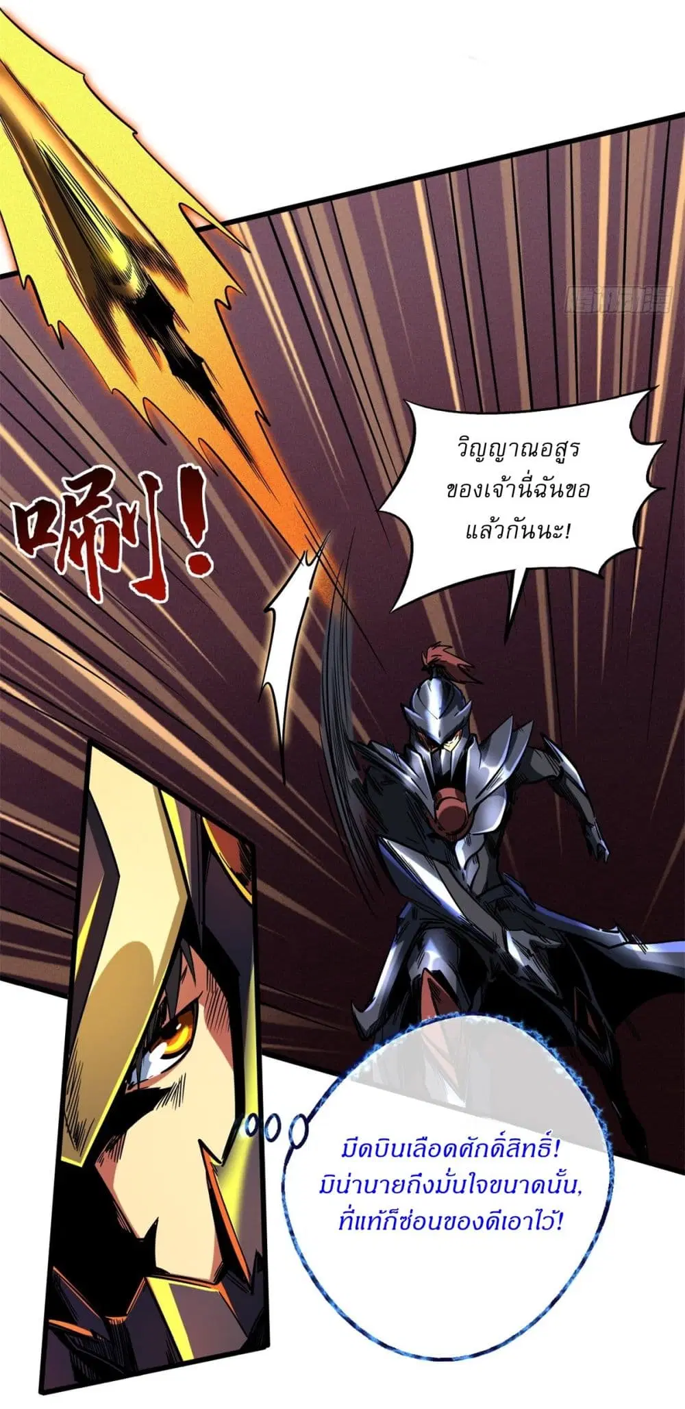 Super God Gene ตอนที่ 123 — page 10 of 42