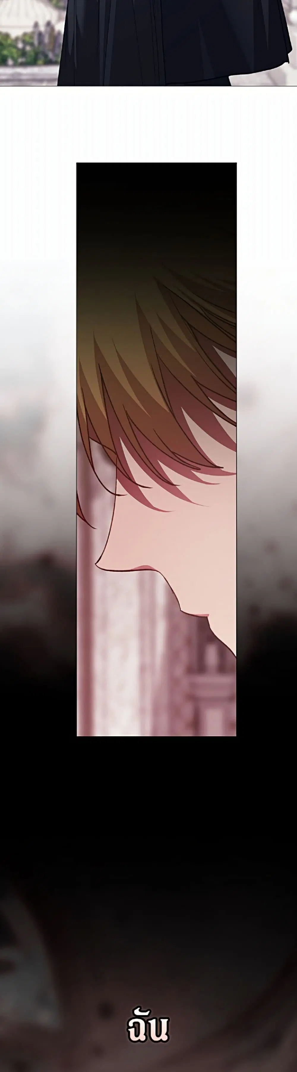 The Broken Ring – This Marriage Will Fail Anyway ตอนที่ 118 — page 32 of 52