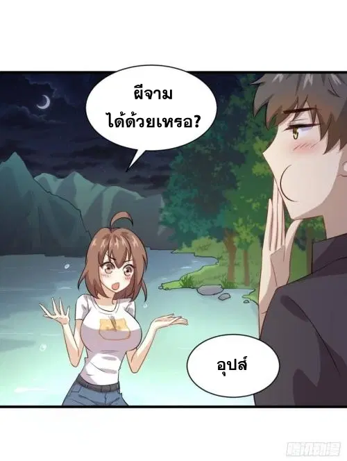 Immortal Swordsman in the Reverse World ตอนที่ 104 — page 35 of 51