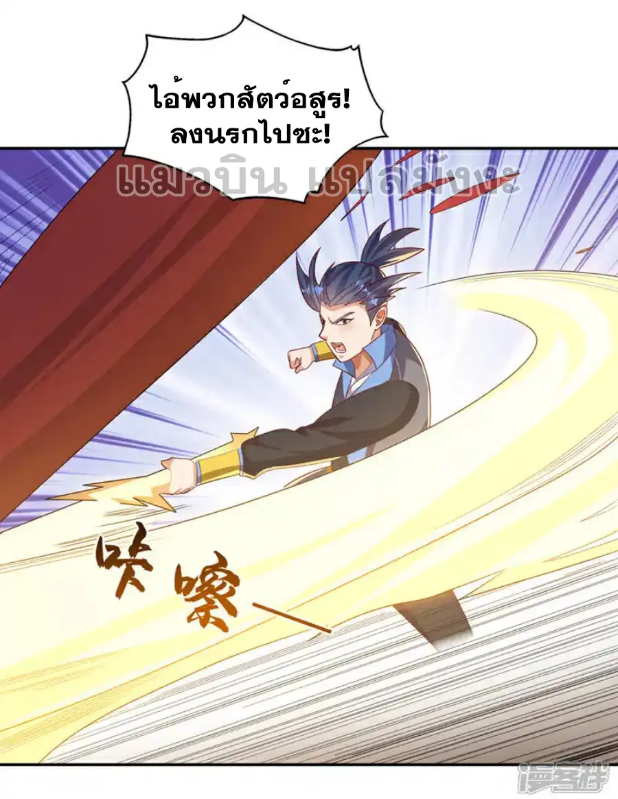 Wu Ni ตอนที่ 429 — page 2 of 34