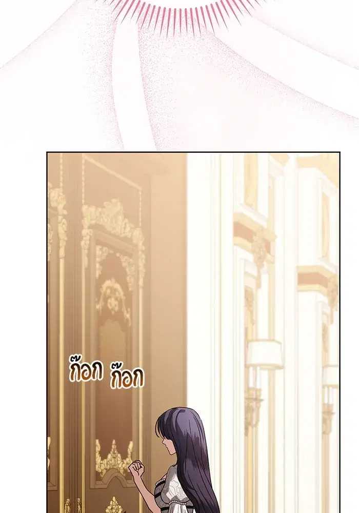 To My Husband’s Mistress ตอนที่ 55 — page 97 of 119
