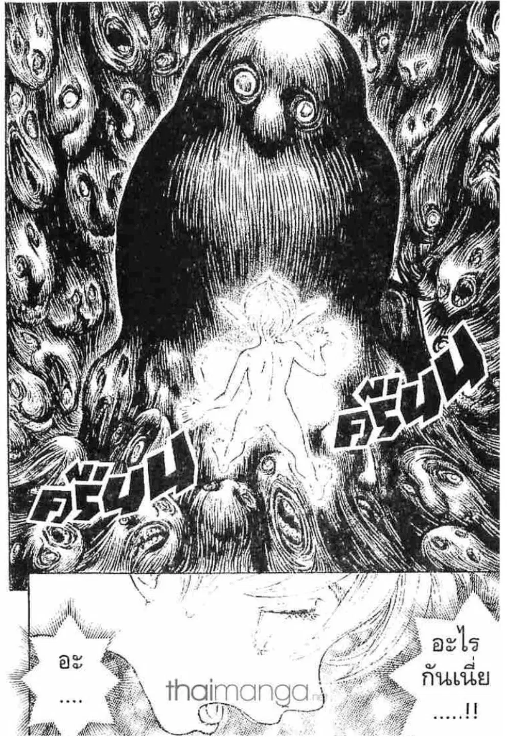 Berserk ตอนที่ 166 — page 13 of 18