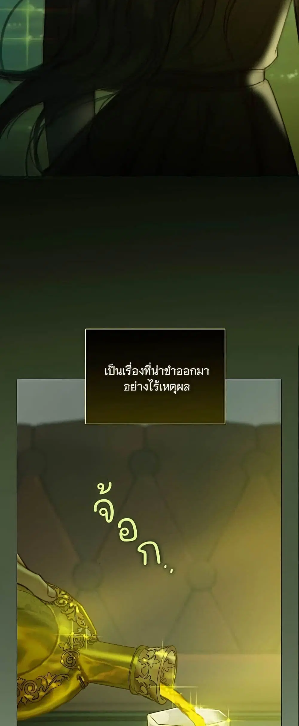 Serena ตอนที่ 95 — page 56 of 62