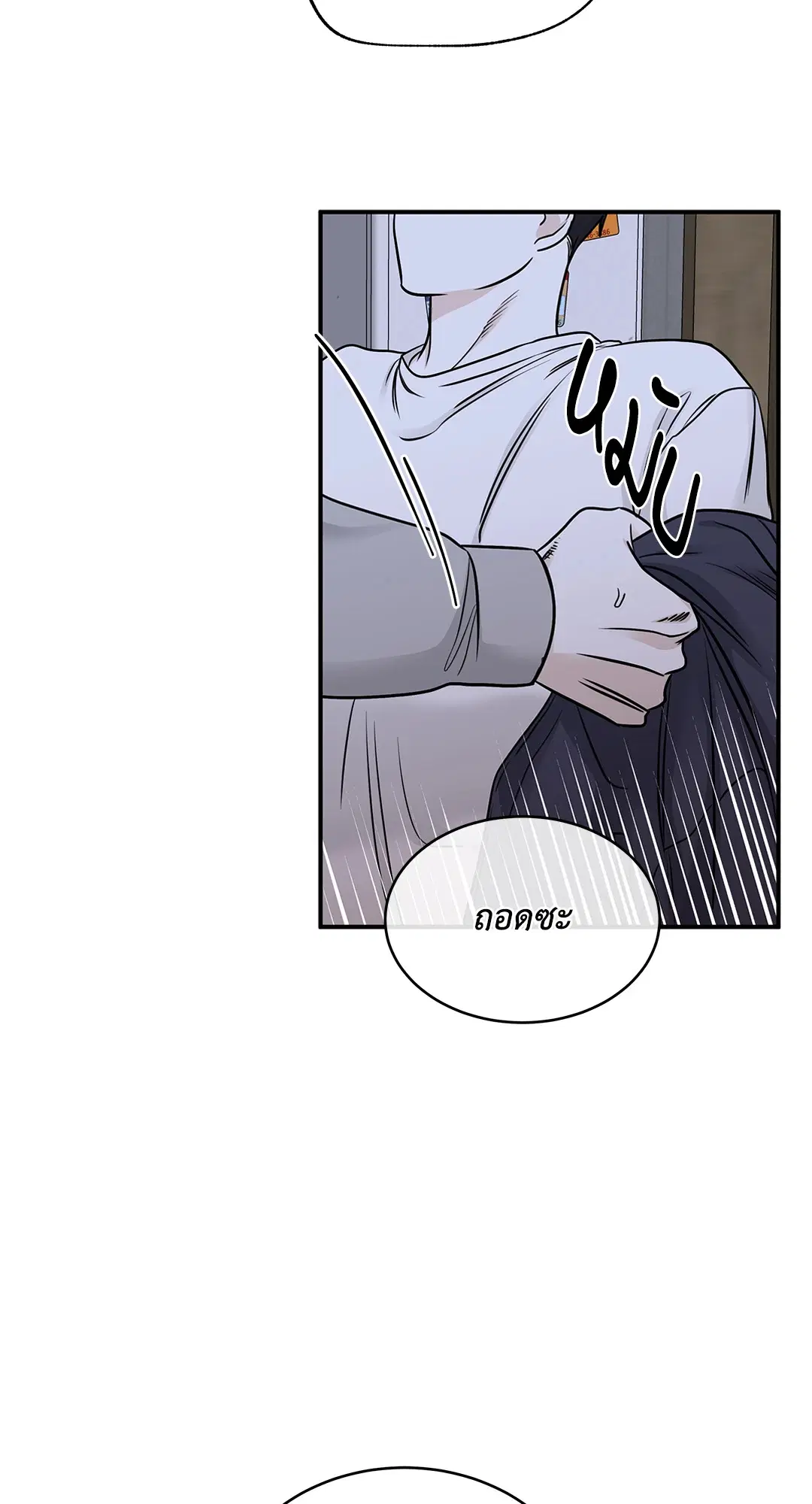 Low Tide in Twilight ตอนที่ 91 — page 17 of 82