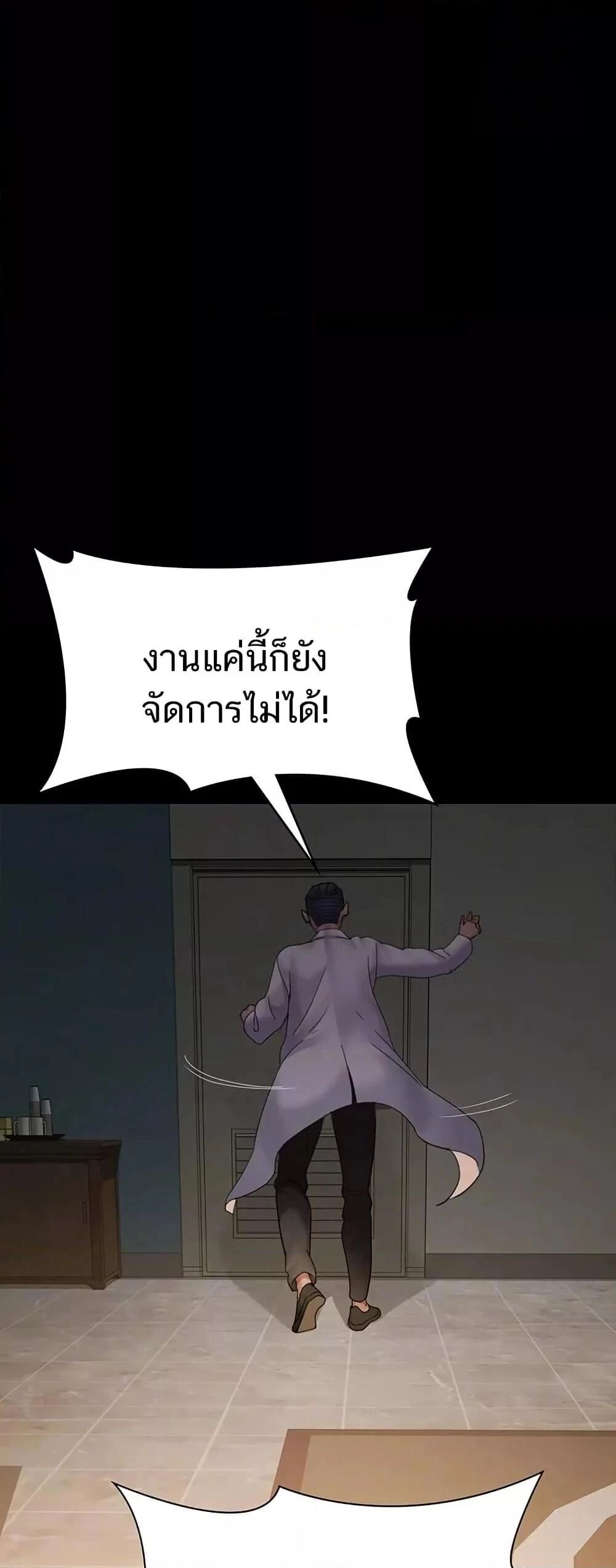 Night Hospital ตอนที่ 100 — page 11 of 80