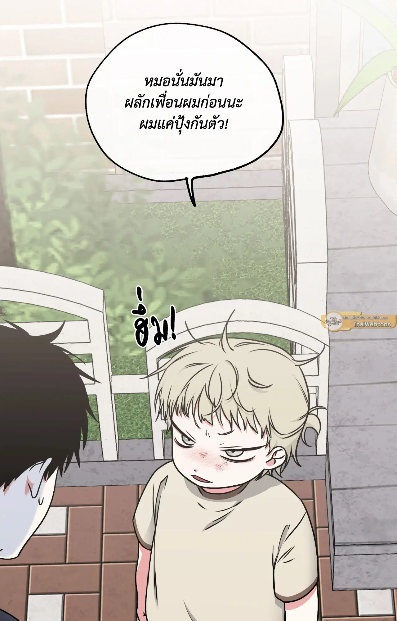 Low Tide in Twilight ตอนที่ 112 — page 59 of 81