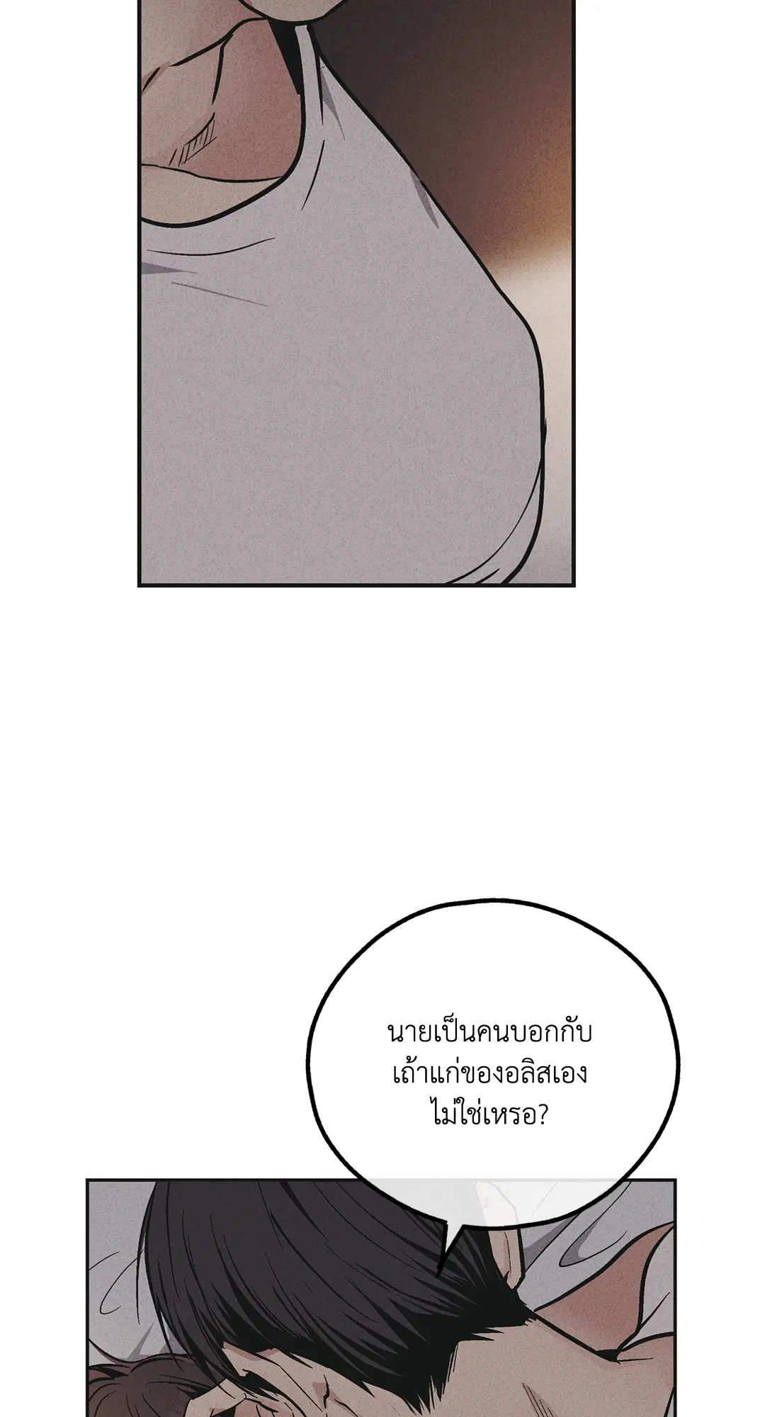 PAYBACK ตอนที่ 52 — page 35 of 90