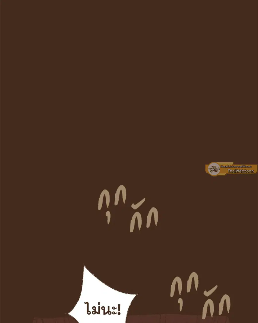 ENNEAD ตอนที่ 96 — page 13 of 66