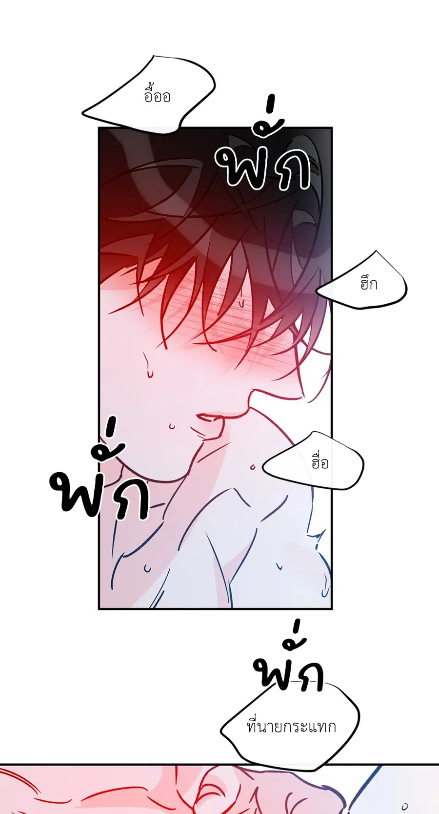 Lucky Paradise ตอนที่ 81.21 — page 46 of 66